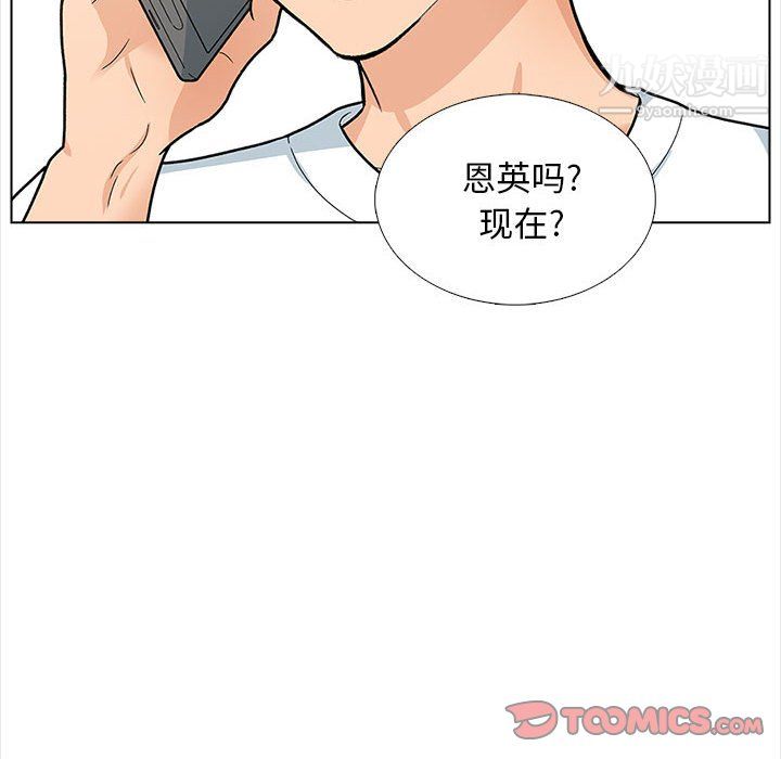 幸福公寓第12话