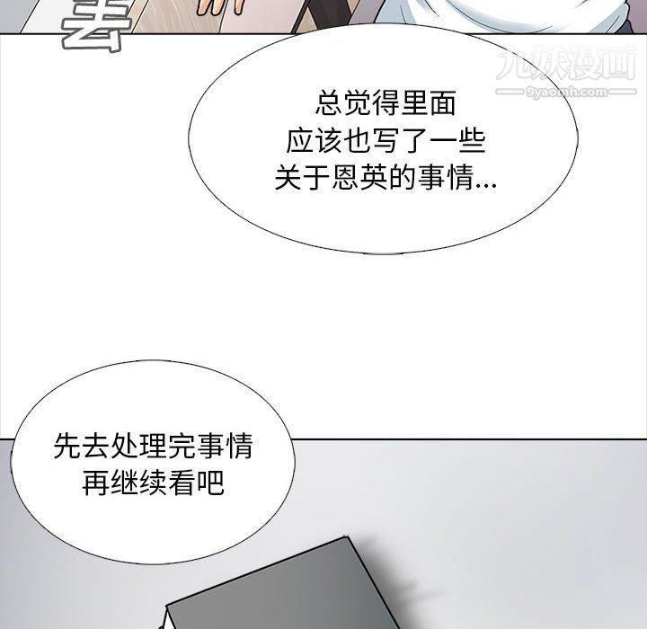 幸福公寓第12话