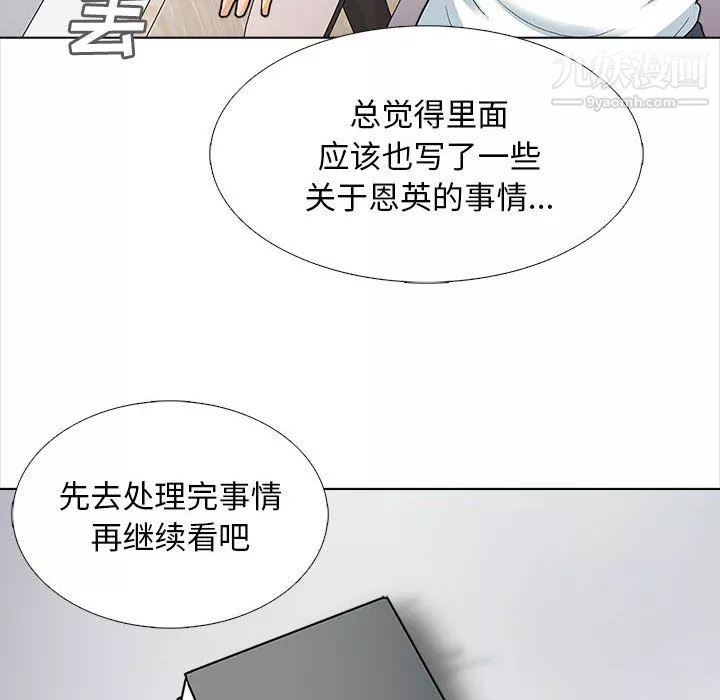 幸福公寓-第12话 - 图片 127