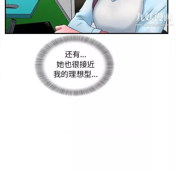 菜鸟扫美记-第12话 - 图片 64