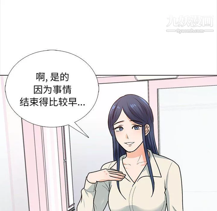 幸福公寓-第12话 - 图片 136