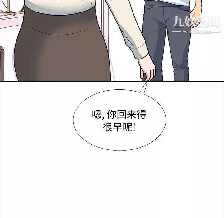 幸福公寓-第12话 - 图片 135