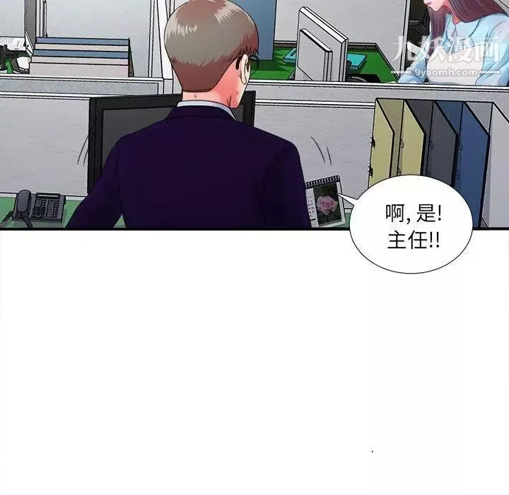 菜鳥掃美記第12话