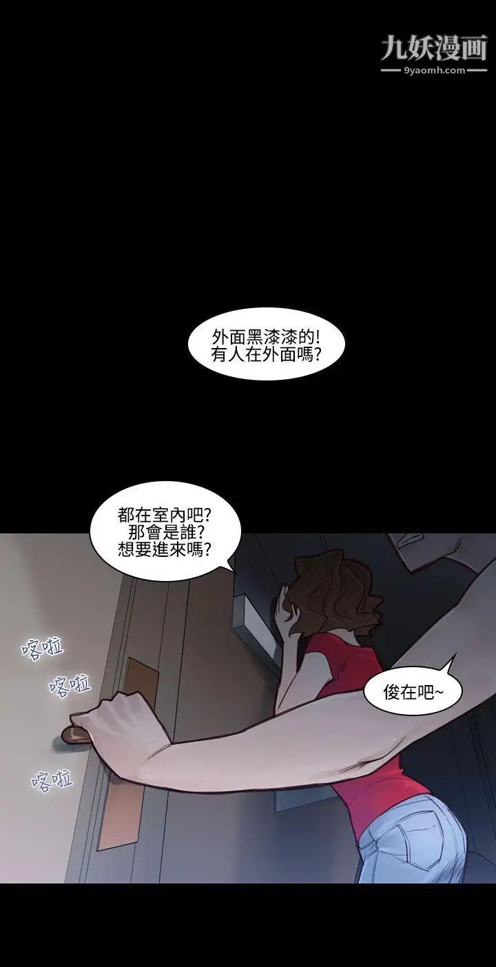 禍亂第24話-鬼神的家4