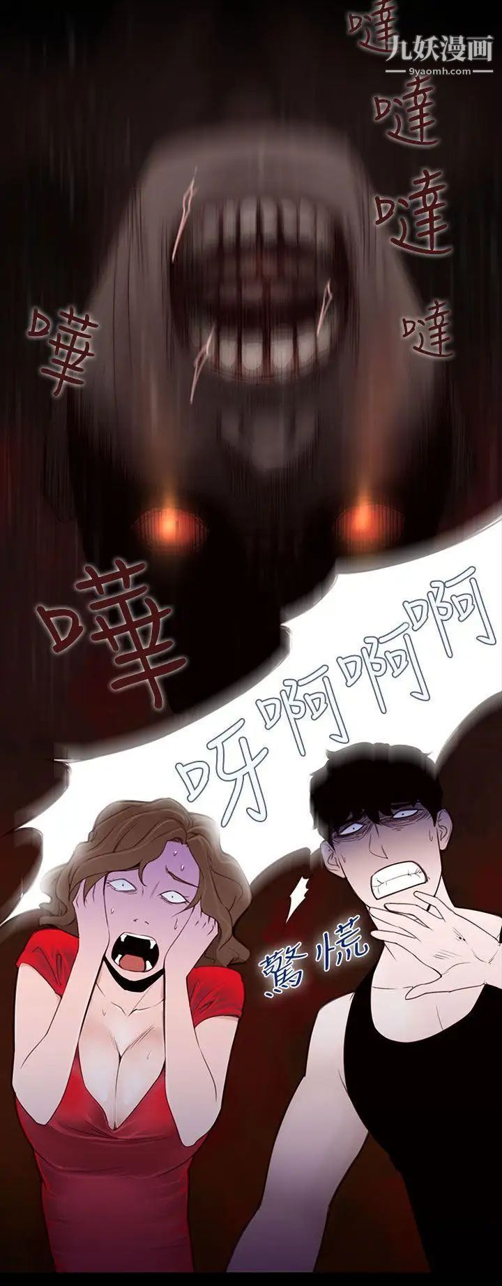 祸乱第24话-鬼神的家4