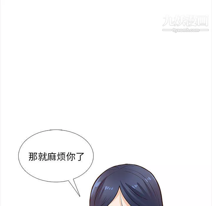 幸福公寓-第12话 - 图片 138