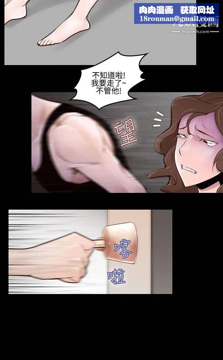 祸乱第24话-鬼神的家4