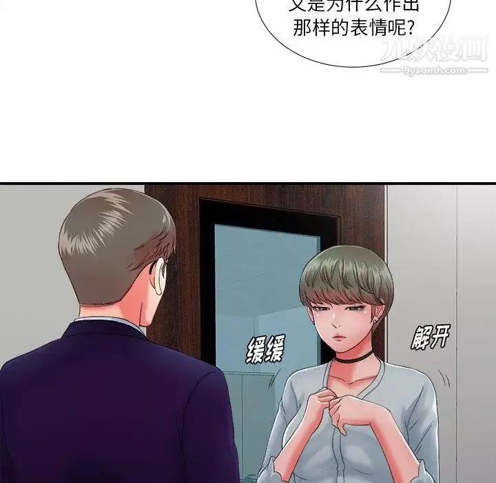 菜鸟扫美记-第12话 - 图片 79