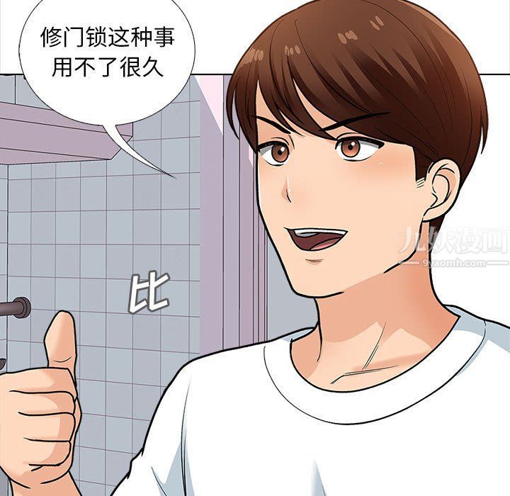 幸福公寓第13话