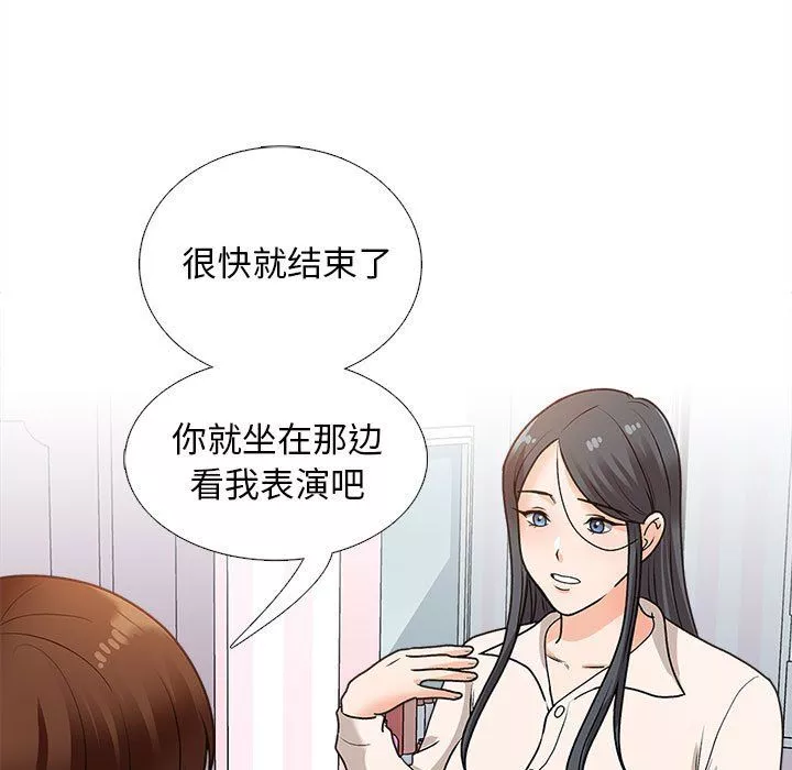 幸福公寓-第13话 - 图片 11