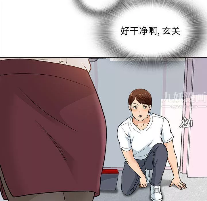 幸福公寓第13話