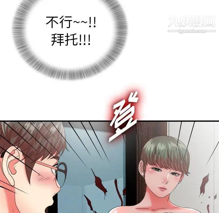 菜鸟扫美记第12话