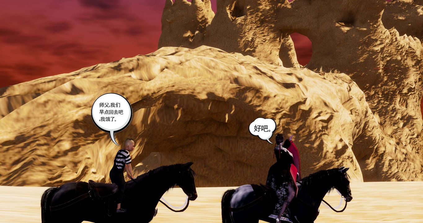 [3D]淫妖獸語第二季第19話