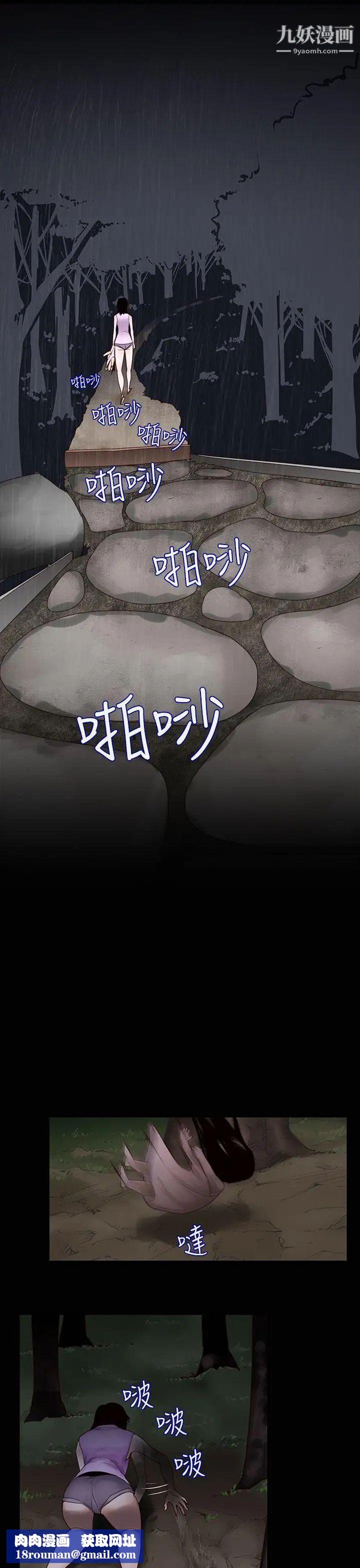 祸乱第25话-鬼神的家5