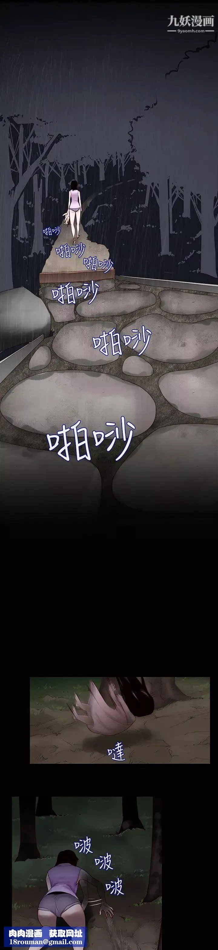 禍亂第25話-鬼神的家5