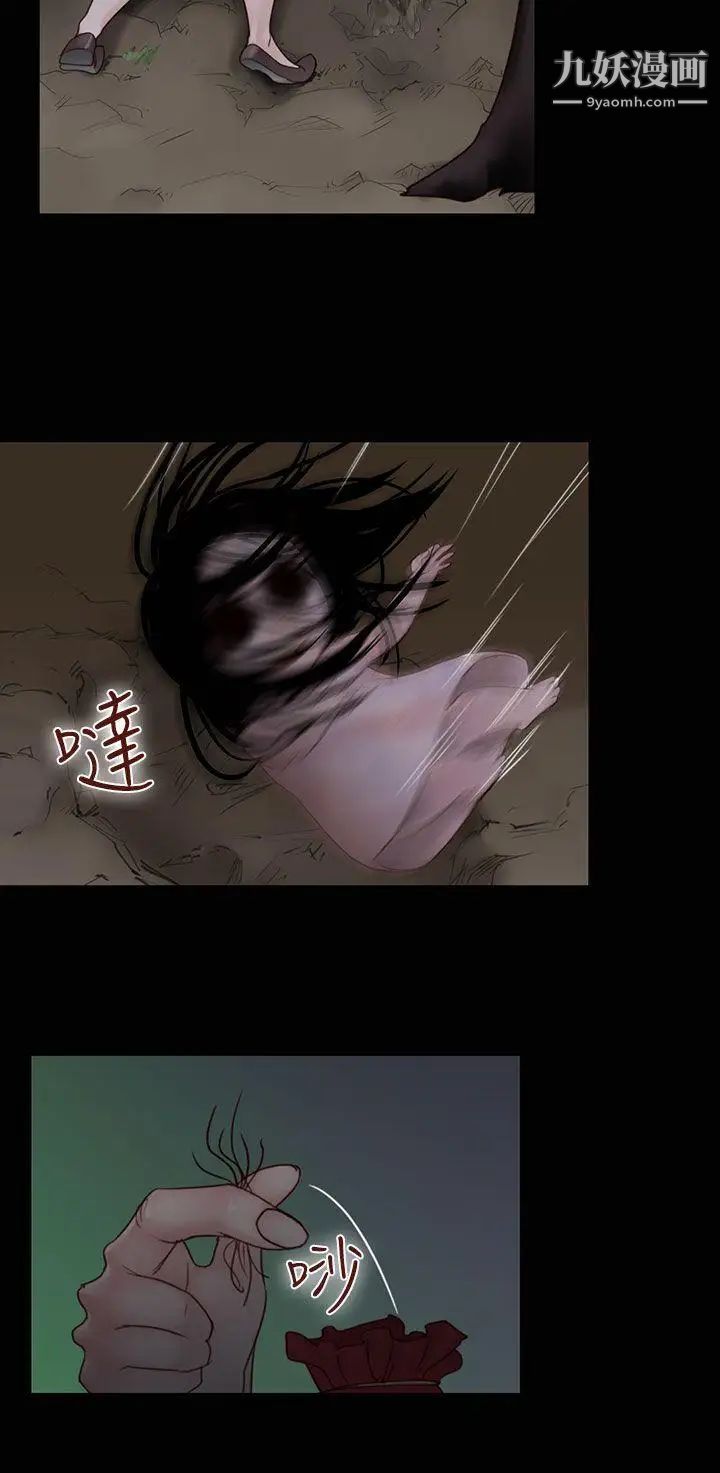 祸乱第25话-鬼神的家5