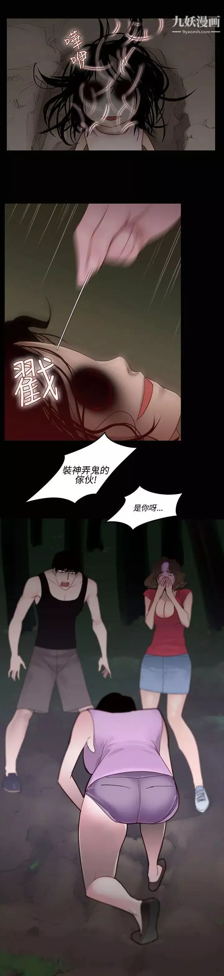 禍亂第25話-鬼神的家5