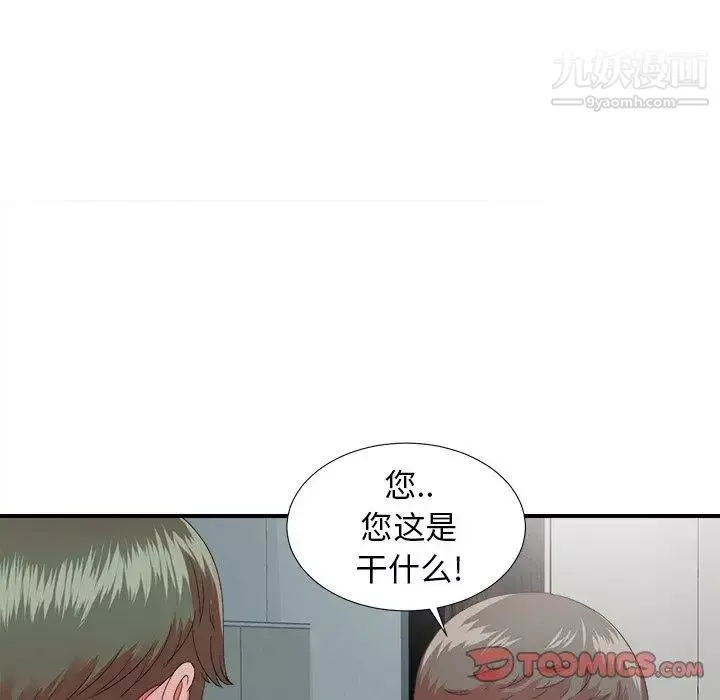 菜鸟扫美记-第12话 - 图片 98
