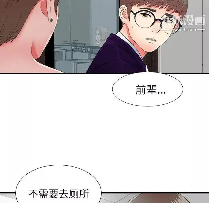 菜鸟扫美记-第12话 - 图片 99