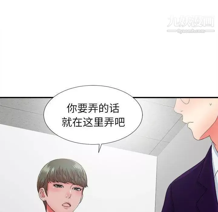 菜鸟扫美记-第12话 - 图片 101