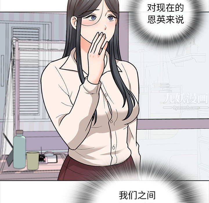 幸福公寓第13話