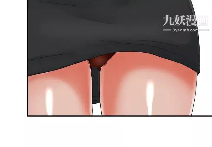 菜鳥掃美記第13话