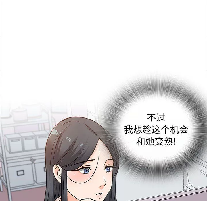 幸福公寓-第13话 - 图片 36