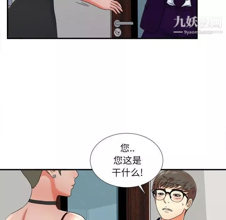 菜鸟扫美记-第13话 - 图片 5