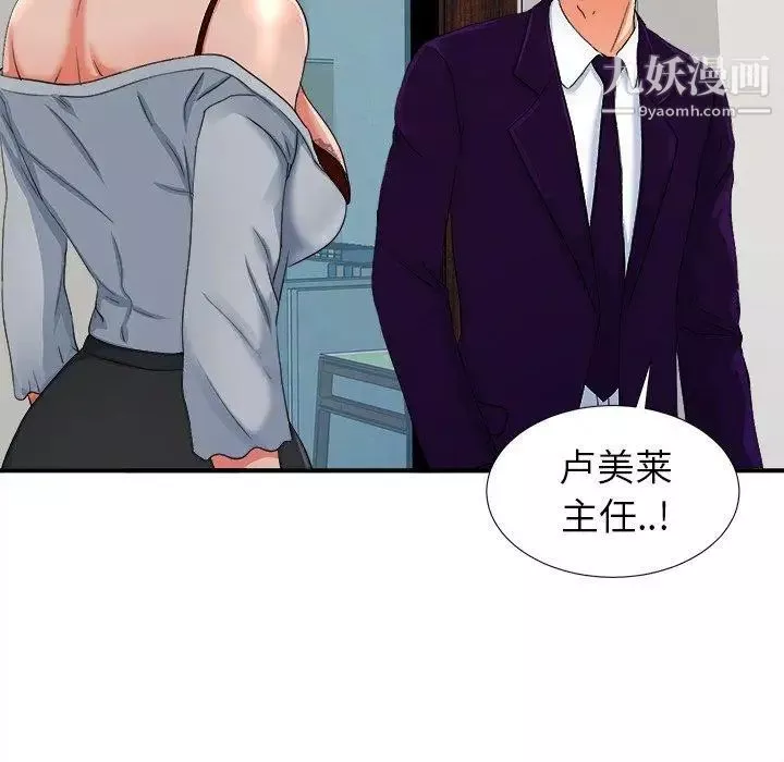 菜鳥掃美記第13话