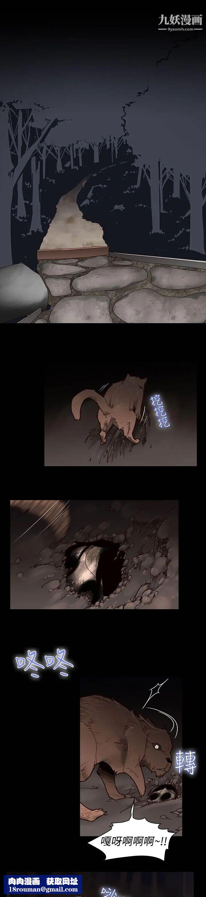 祸乱第26话-鬼神的家6