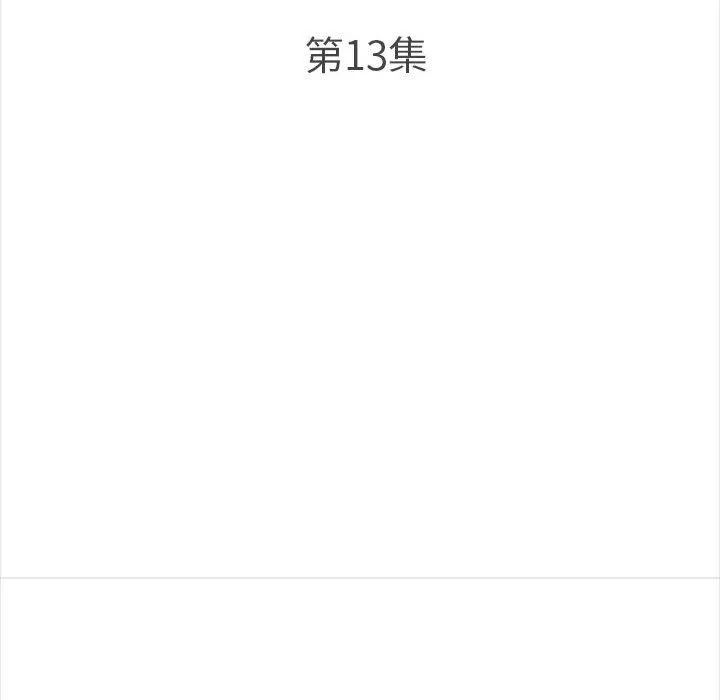 幸福公寓-第13话 - 图片 42