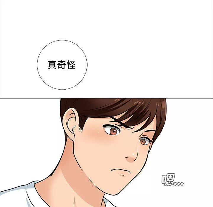 幸福公寓-第13话 - 图片 46