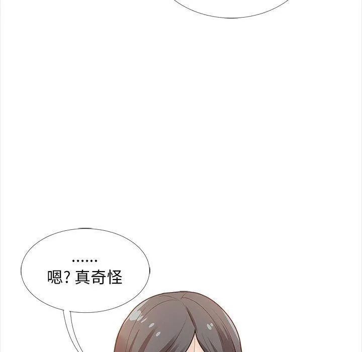 幸福公寓第13話