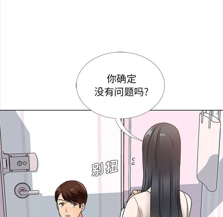 幸福公寓第13話