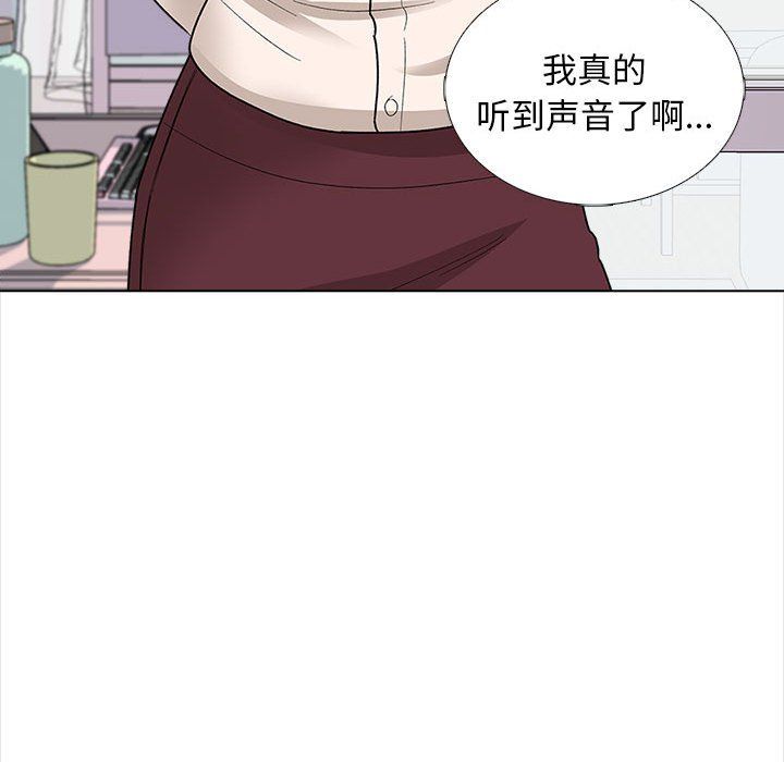 幸福公寓第13話