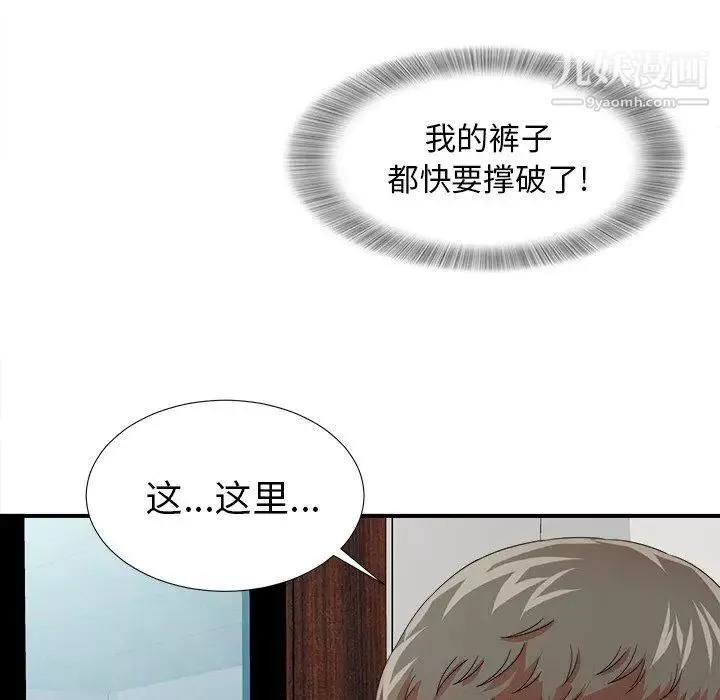 菜鳥掃美記第13话