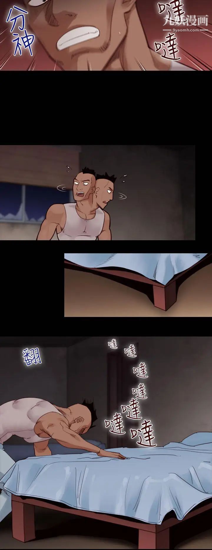 祸乱第27话-鬼神的家7