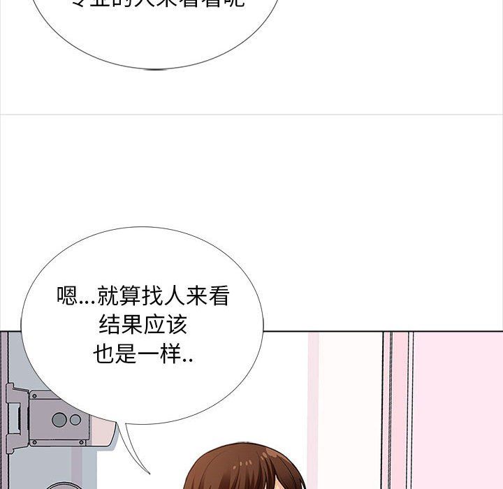 幸福公寓第13話