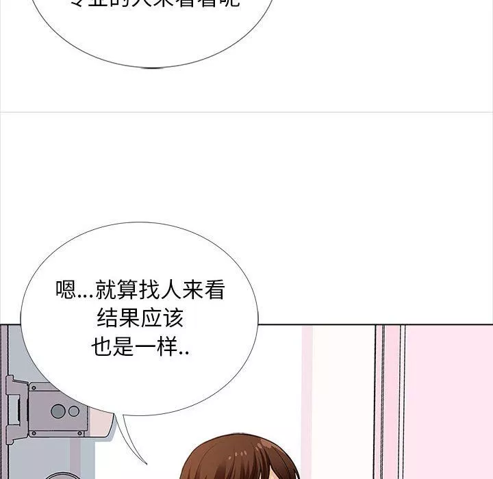 幸福公寓第13話