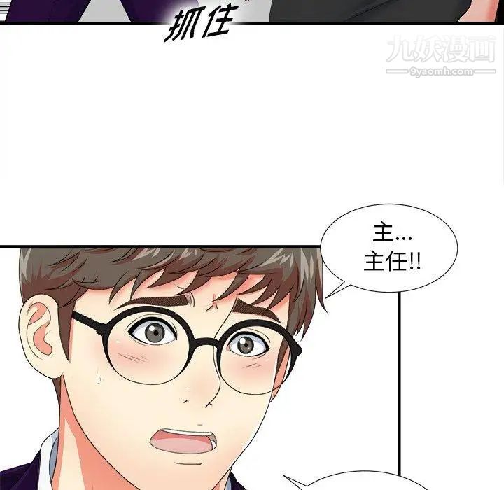 菜鸟扫美记第13话