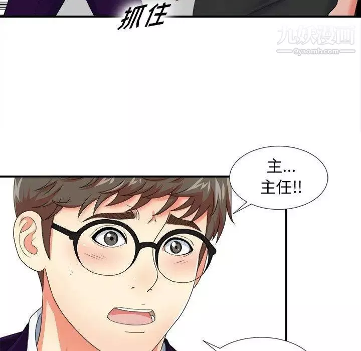菜鸟扫美记-第13话 - 图片 22