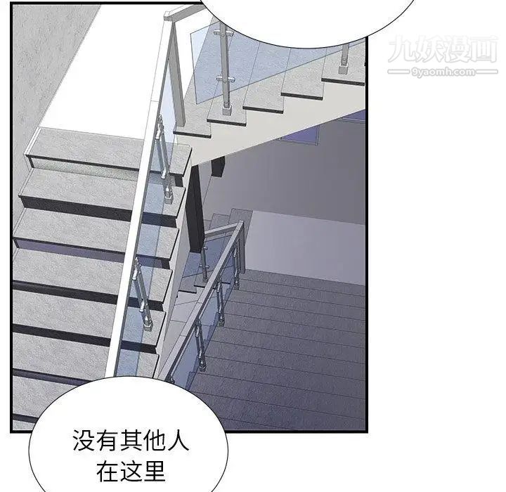 菜鳥掃美記第13话