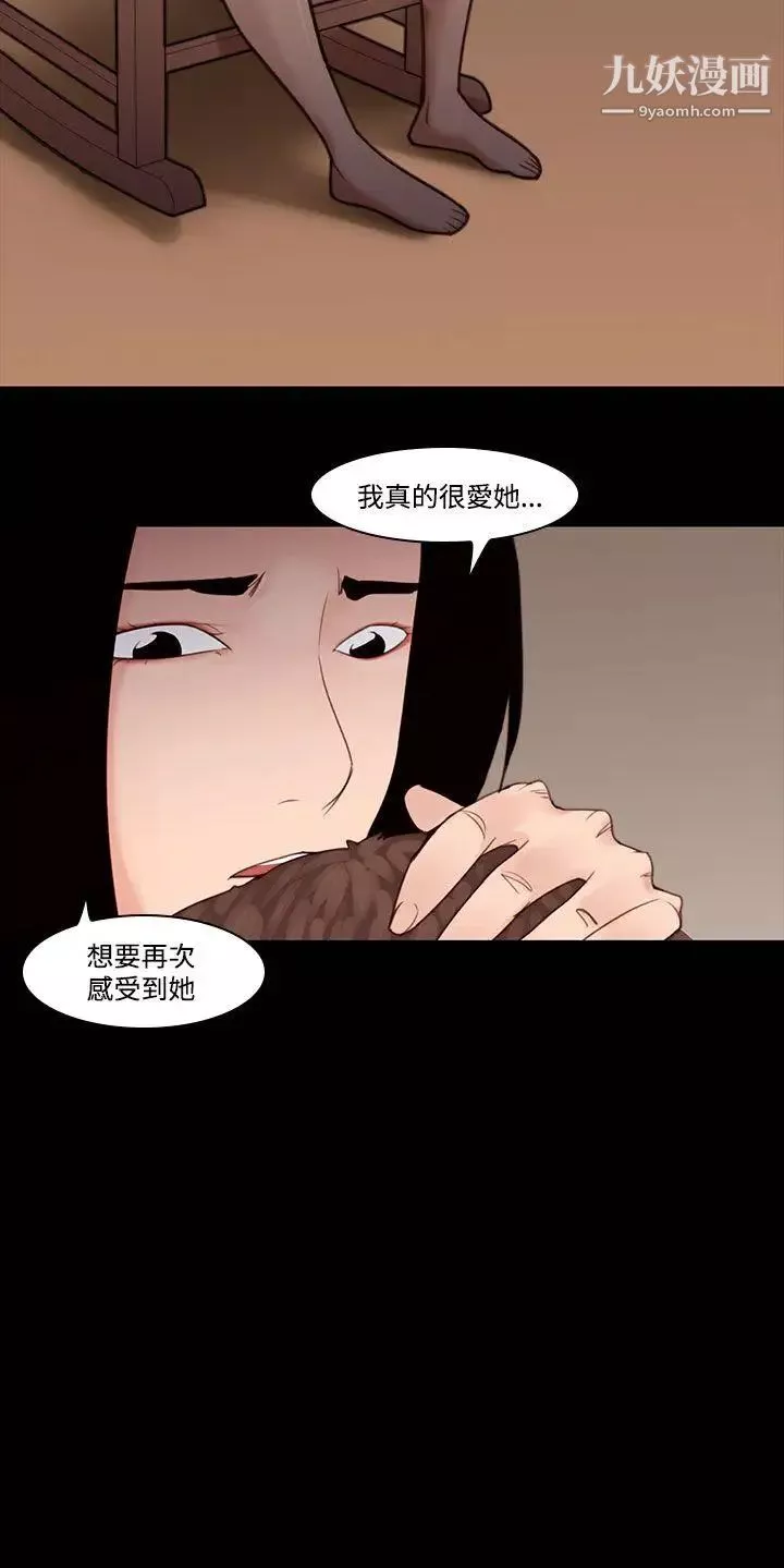 禍亂第28話-鬼神的家8