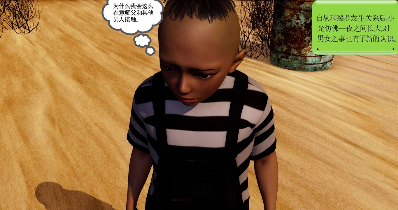 [3D]淫妖兽语第二季第20话