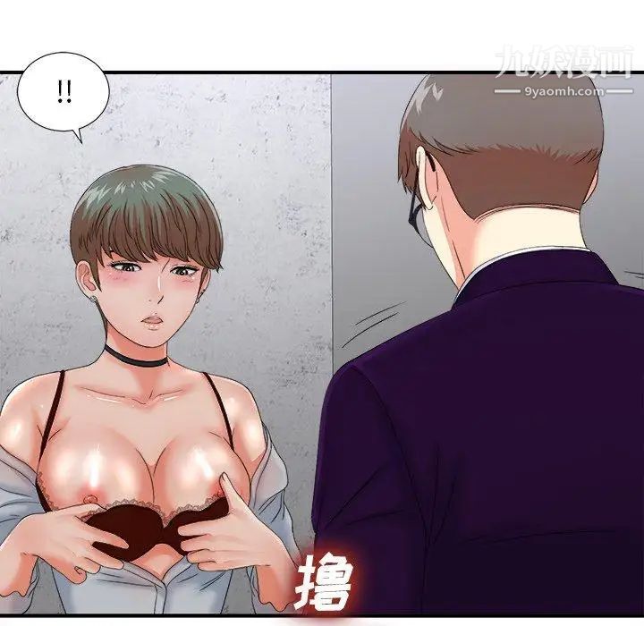 菜鸟扫美记第13话