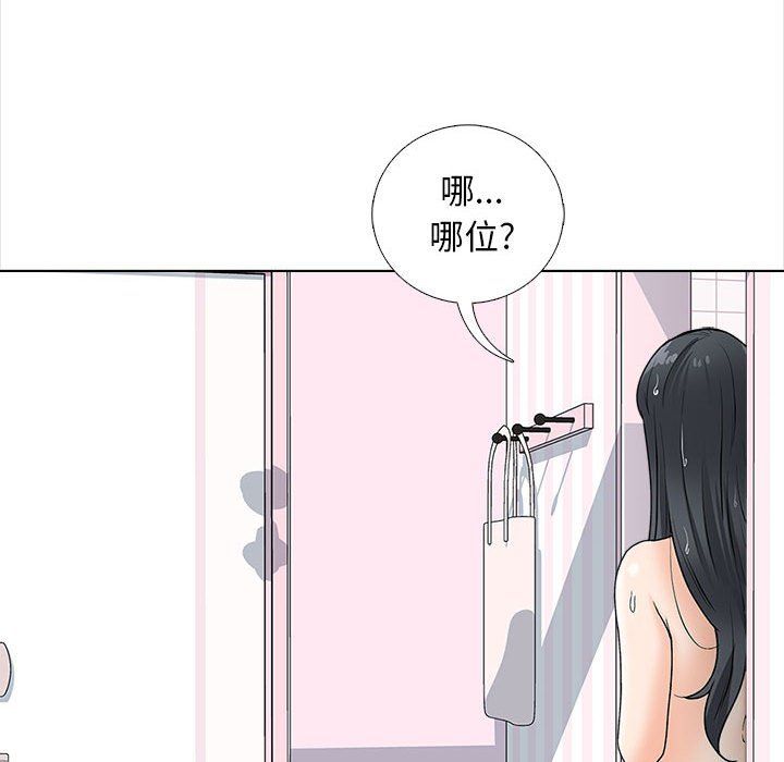 幸福公寓第13话