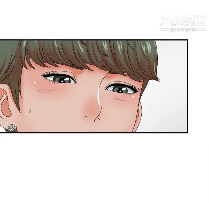 菜鳥掃美記第13话