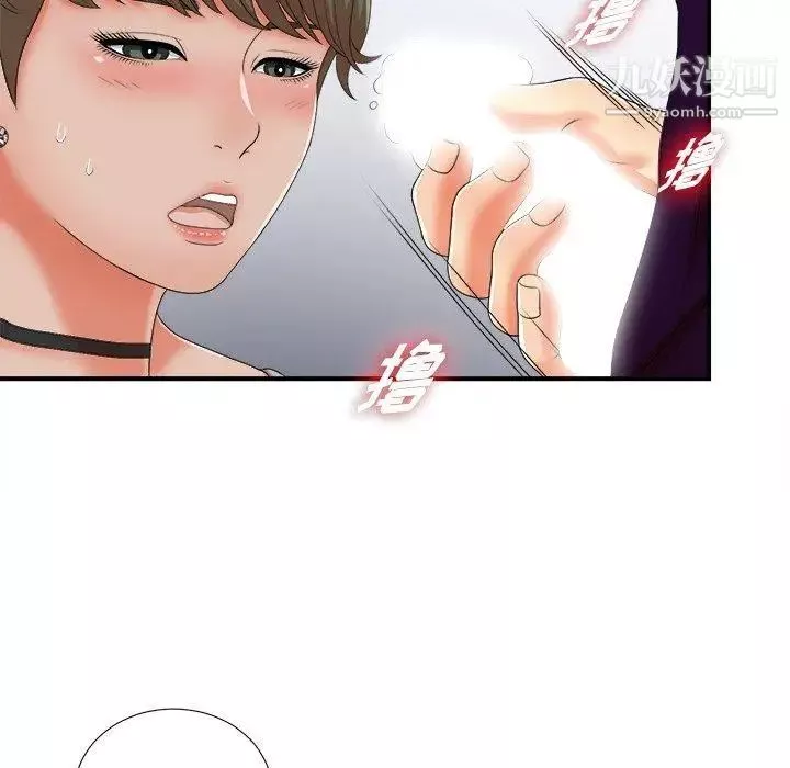 菜鸟扫美记-第13话 - 图片 46