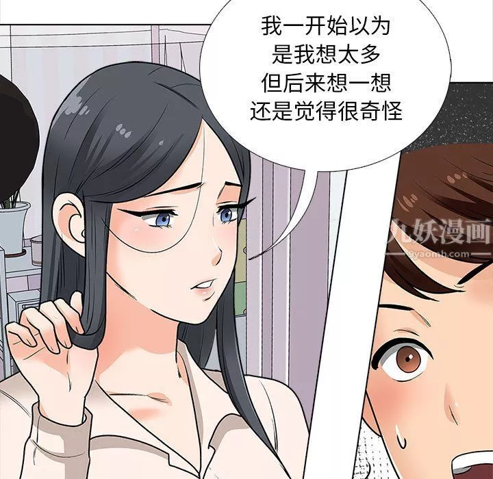 幸福公寓第13話