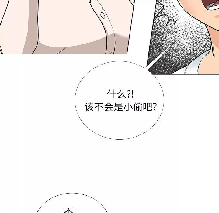 幸福公寓第13話